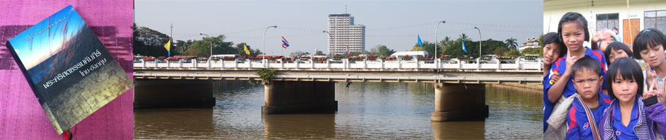 Chiang Mai Orality Network